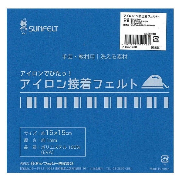 Felt "Iron Adhesive Felt (1mm thick) RN-46 No." Sun Felt Sunfelt