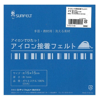 Felt "Iron Adhesive Felt (1mm thick) RN-46 No." Sun Felt Sunfelt