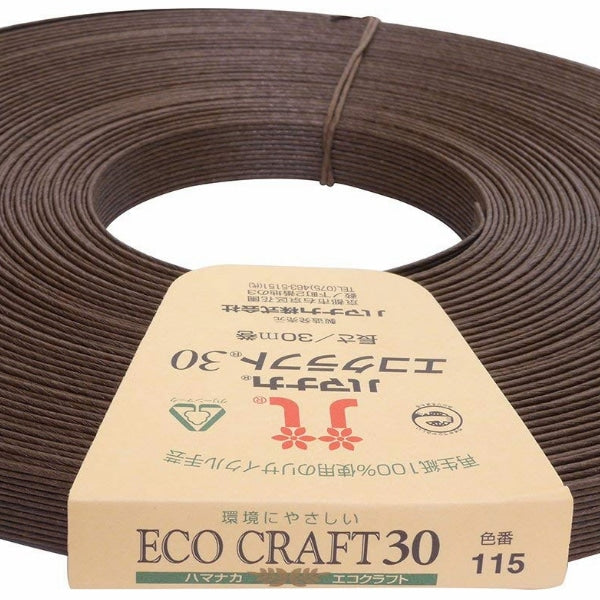 Handicraft band "Recycled paper band EcOCRAFT30 (Eco Craft 30) 115 Color Chocolate" Hamanaka