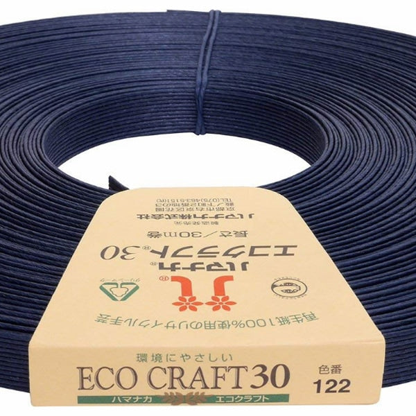 手芸バンド 『再生紙バンド ECOCRAFT30 (エコクラフト30) 122番色 藍