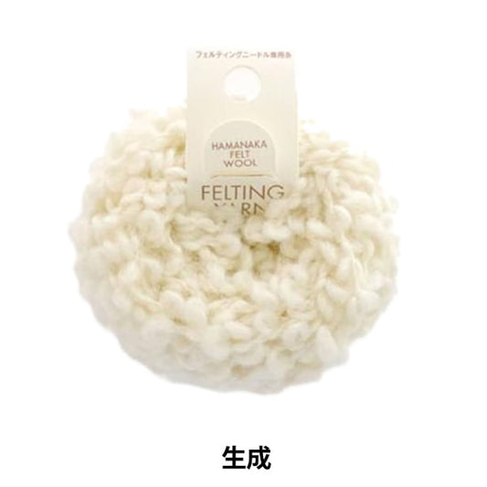 针毡 “ Felting Yarn Loop H441-112 1（Generation）” Hamanaka