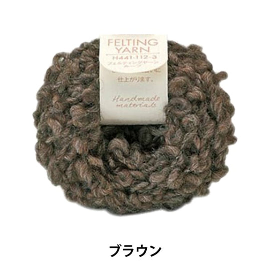 Needle felting "Felting Yarn Loop H441-112 3 (Brown)" Hamanaka