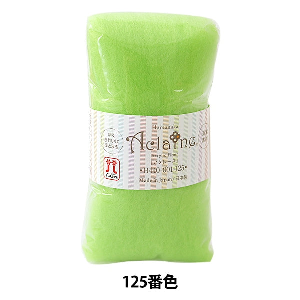 Lana sentita "Hamanaka Acrilic Fiber Aquarene 15G No125" Hamanaka Hamanaka