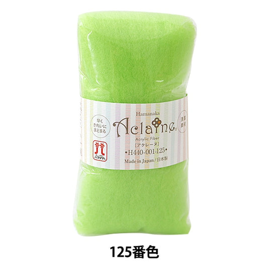 Needle felting "Hamanaka Acrylic Fiber Aquarene 15g No125" Hamanaka