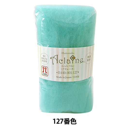 Needle felting "Hamanaka Acrylic Fiber Aquarene 15g No127" Hamanaka