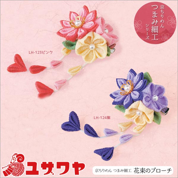 手工艺品试剂盒“ kyochirimen tsumagi bouquet lh-123粉色” panami panami panami takagi纤维