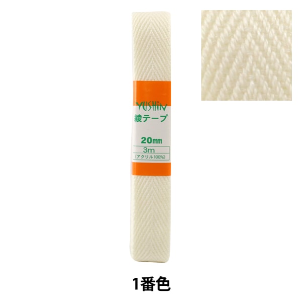 手芸テープ 『綾テープ 20mm3mパック P-AYA20-1』 YUSHIN 遊心