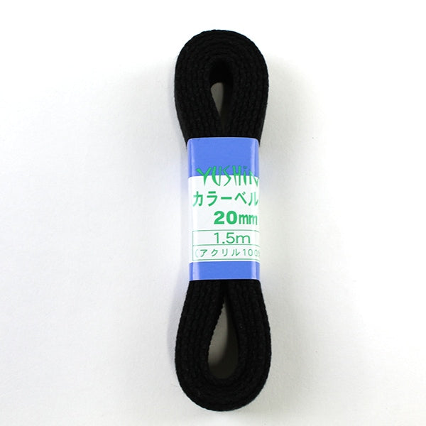 Handwerkband "Farbgürtel 20mm Breite x 1,5 m 14 schwarz" yushin