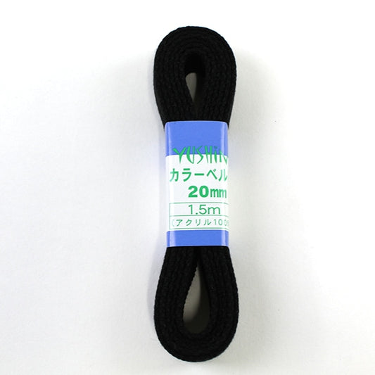 Handwerkband "Farbgürtel 20mm Breite x 1,5 m 14 schwarz" yushin