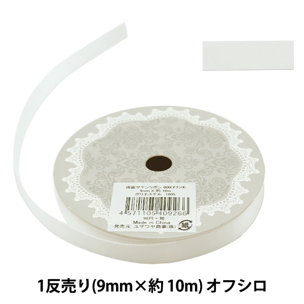 Ribbon "Double -sided satinRibbon Width 9mm x about 10m volume offshiro "