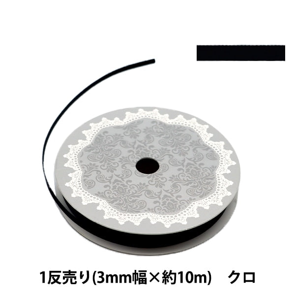 Ruban "Largeur du ruban satiné à double côtés 3 mm x environ 10 m rouleau"