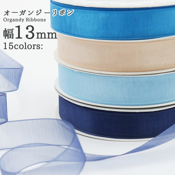 Ribbon "Organdy ribbon 5m width 13mm x about 5m volume Murasaki"