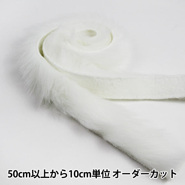 [From quantity 5] Ribbon "Fake Far Tape 25mm Width 6 Color 1: White"