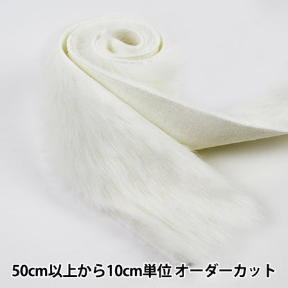 [From quantity 5] Ribbon "Fake Far Tape 80mm Width 6 Color 1: White"