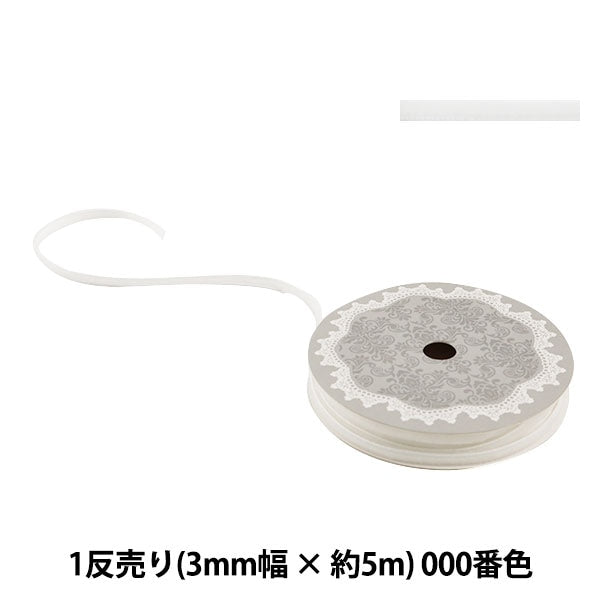 Ribbon "1 anti -sale velvetRibbon 3mm width x about 5m volume 000 color (off white) "