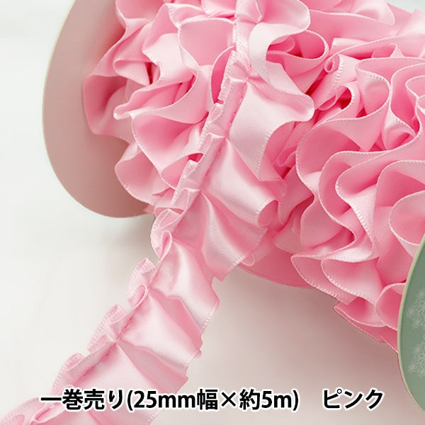 リボン 『フリルリボン 5m×25mm 一反売り ピンク』 – Yuzawaya