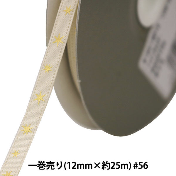 Ribbon "Twinkle Star width about 6mm x about 15m Volume 15814 15" TOKYO RIBBON TokyoRibbon