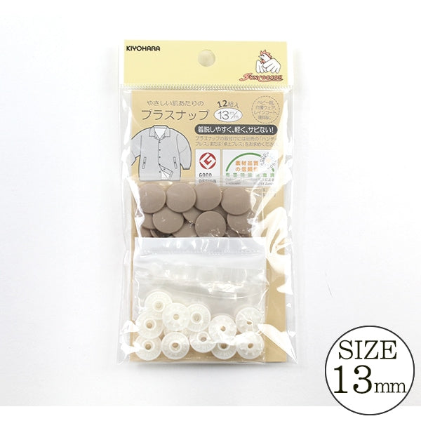 Bouton "Plus bouton snap 13 mm beige" Suncoccoh Sankokko KIYOHARA[* La presse dédiée est requise pour l'installation]