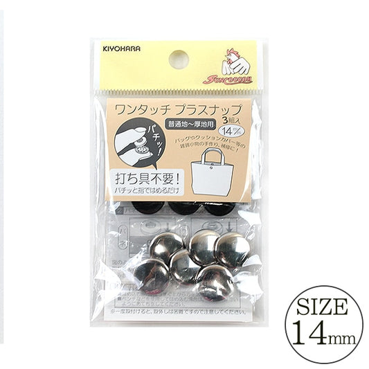 Bouton "One Touch Plus Bouton Snap 14 mm Nickel" Suncoccoh Sankokko KIYOHARA