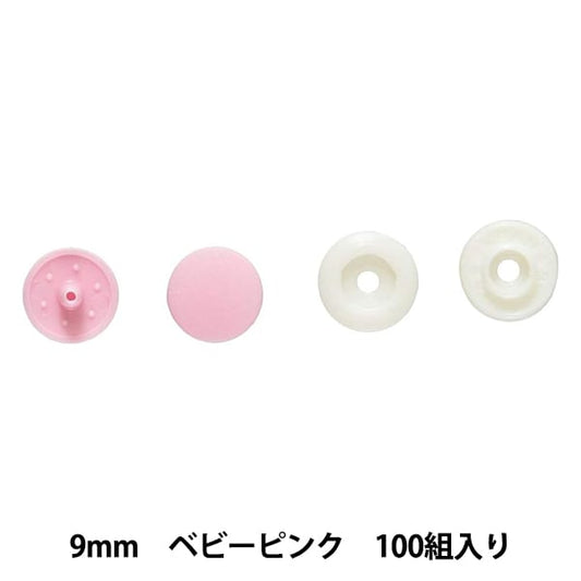 Bouton "Plus bouton snap 9 mm de grande capacité rose bébé" Suncoccoh Sankokko KIYOHARA