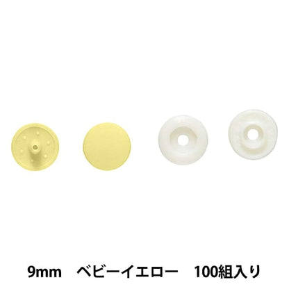 Bouton "Plus bouton snap 9 mm - Type de capacité Bébé jaune" Suncoccoh Sankokko KIYOHARA