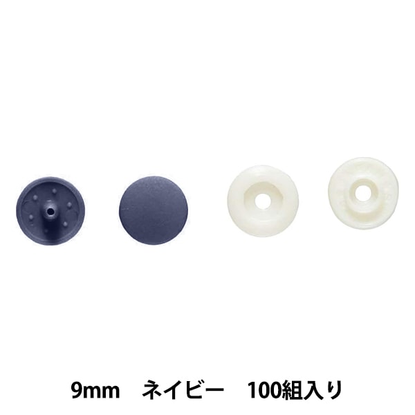 Bouton "Plus bouton Snap 9 mm Type de grande capacité Navy" Suncoccoh Sankokko KIYOHARA