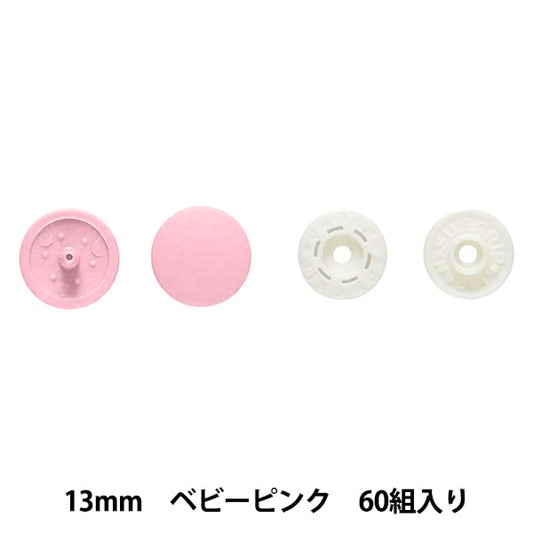 Bouton "Plus bouton snap 13 mm de grande capacité rose bébé" Suncoccoh Sankokko KIYOHARA