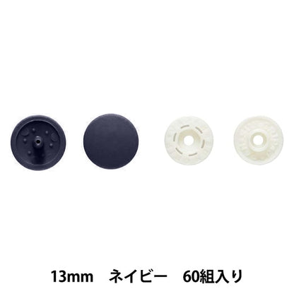 Bouton "Plus bouton snap 13 mm de grande capacité Navy" Suncoccoh Sankokko KIYOHARA