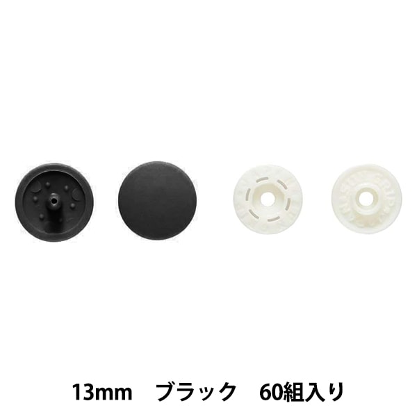 Bouton "Plus bouton snap 13 mm de grande capacité Black" Suncoccoh Sankokko KIYOHARA