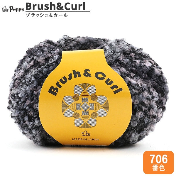 Fall and winterYarn "BRUSH & CURL (Brush & Carl) 706 Color" Puppy