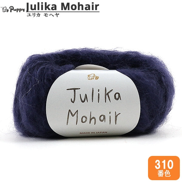 Herbst und WinterGarn "Julika Mohair (Yurika Mohair) 310. Farbe" Puppy