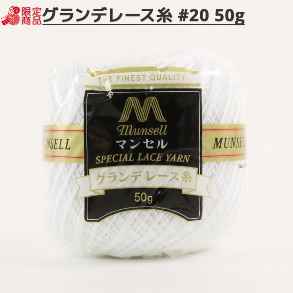 خيوط الكروشيه ``مانسيل غرانديخيوط الكروشيه #20 50 جرام لون 801” مانسيل مانسيل