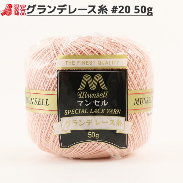 레이스 실 "Mansel Grande레이스 실 #20 50g 161 컬러] Mansell Mansel