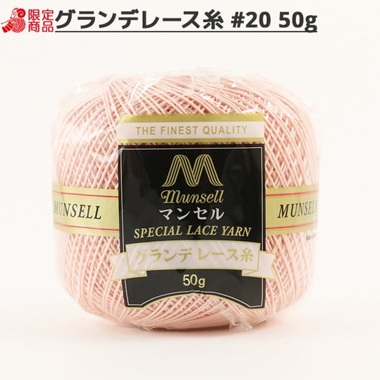 Hilo de ganchillo "Mansel GrandeHilo de ganchillo #20 50G 161 Color] Mansell Mansel