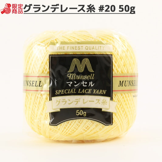 Hilo de ganchillo "Mansel GrandeHilo de ganchillo #20 50G 520 Color] Mansell Mansel
