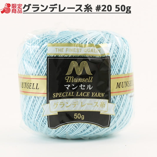 Hilo de ganchillo "Mansel GrandeHilo de ganchillo #20 50G 364 Color] Mansell Mansel