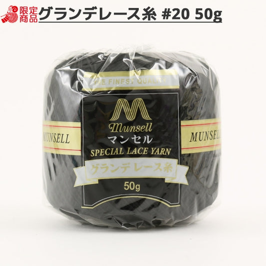 Hilo de ganchillo "Mansel GrandeHilo de ganchillo #20 50G 901 Color] Mansell Mansel