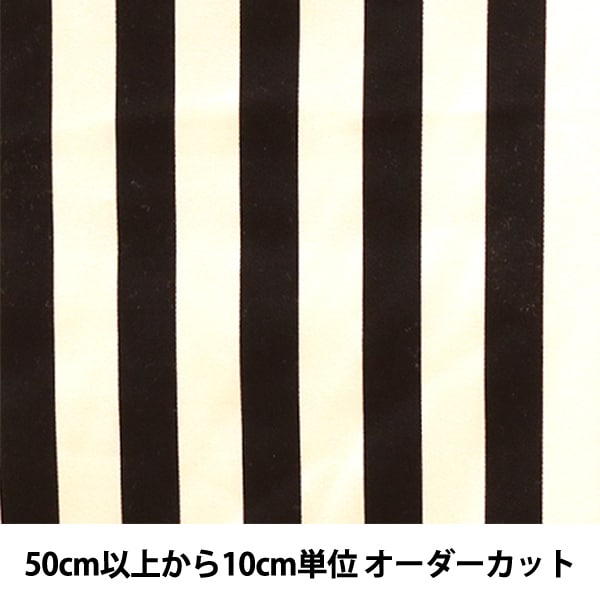 [From quantity 5] Fabric "20 twill stripe (thick) generation x black"