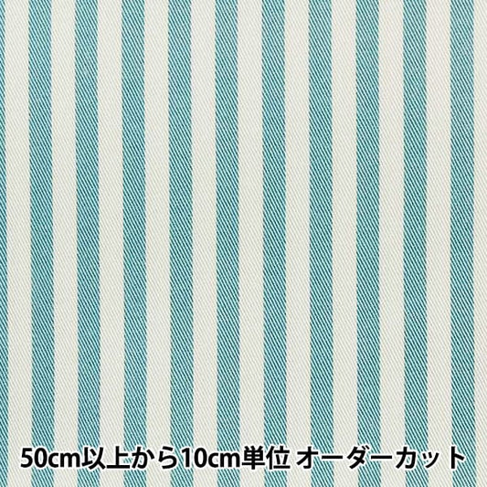 [Dalla quantità 5] Tessuto "20 Stripe twill (medio) sassofono]