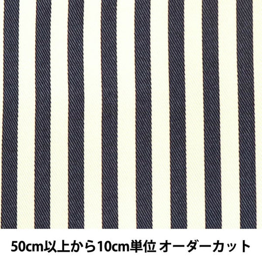 [From quantity 5] Fabric "20 twill striped (medium) navy blue"