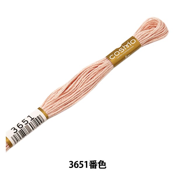 Embroidery thread "COSMO 25th embroidery thread 3651 color" Lecien Lecien COSMO Cosmo