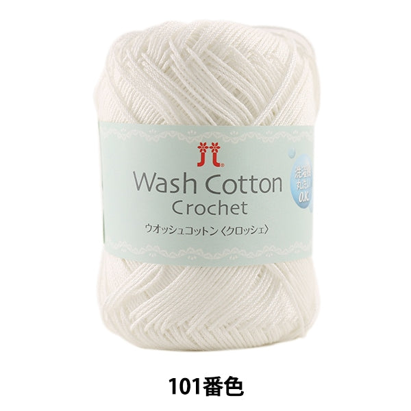 Lana primaverile / estate "Wash Cotton Cotton Crochet (Wosho Cotton Crochet) 101 (bianco) Ban" Hamanaka Hamanaka