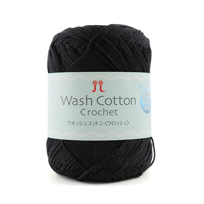 Spring / Summer Wool "Wash Cotton Crochet (Wosho Cotton Crochet) 120 (noir) Bard" Hamanaka Hamanaka