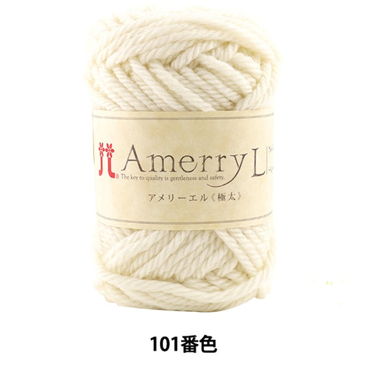 秋 /冬羊毛“ Amery L（Ameliel）（非常厚）101颜色” Hamanaka Hamanaka