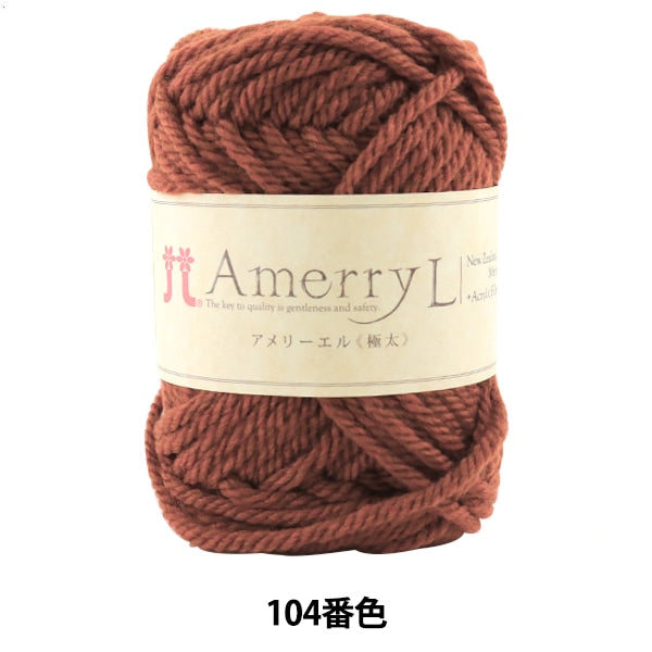 Herbst / Winterwolle "Amerry L (Ameliel) (extrem dick) Nr. 104 Farbe" Hamanaka Hamanaka