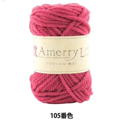 Automne / laine d'hiver "Amery L (Ameliel) (extrêmement épaisse) 105" Hamanaka Hamanaka