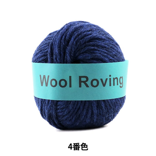 Fall and winterYarn "Wool Roving (Wool Robing) 4th color" DARUMA DARUMA Yokota