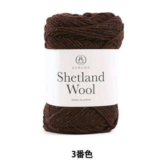 Lana de otoño / invierno "Shetland Wool (Shetland Wool) 3" Daruma Darma Yokota