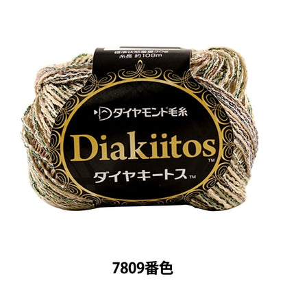 秋冬紗線 “ dia kiitos 7809顏色” DIAMOND KNITTING YARN