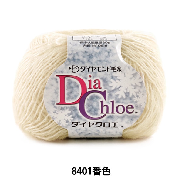 Otoño e inviernoHilos "Dia Chloe (Diakuroe) 8401 Color " DIAMOND KNITTING YARN